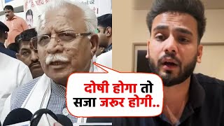 Haryana CM Manohar Lal Khattar Ka Elvish Yadav Ko Lekar Shocking Bayan