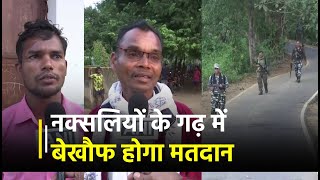Chhattisgarh election: नक्सलियों के गढ़ में बेखौफ होगा मतदान, Bastar के गांवों में इस बार डलेंगे वोट