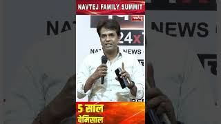 Navtej TV के Director Rajkumar Saini ने नवतेज टीवी परिवार का किया उत्साहवर्धन | #navtejtv #shorts