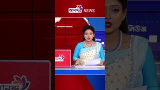Ananda Tv #anandatv #news #newschannel #breakingnews #আনন্দ_টিভি