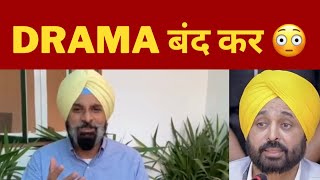 Bikram Majithia on Bhagwant mann main Punjab bolda debate || Punjab News TV24