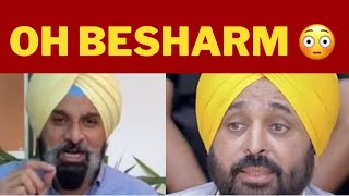 Bikram Majithia calls Bhagwant mann besharam || Punjab News TV24