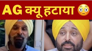 Bikram Majithia questions bhagwant mann Why did you remove AG | SYL Supreme Court | Punjab News TV24