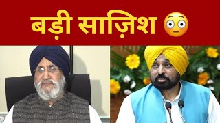 Daljit cheema on Bhagwant mann main Punjab bolda debate and syl || Punjab News tv24