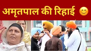 amritpal singh waris punjab de di rihai paath || Punjab News TV24