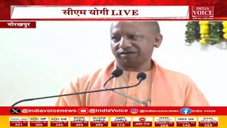 CM Yogi Gorakhpur Visit: गोरखपुर दौरे पर सीएम योगी 'पराली जलाने से पर्यावरण को नुकसान'