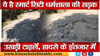 Dharamshala/Road/ Damage