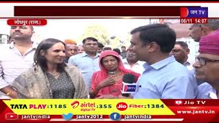 Jodhpur News | जन टीवी ने गहलोत की पुत्री सोनिया से की खास बातचीत | JAN TV