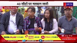 Aizawl Mizoram Assembly Elections | मिजोरम विधानसभा चुनाव, 40 सीटों पर मतदान जारी