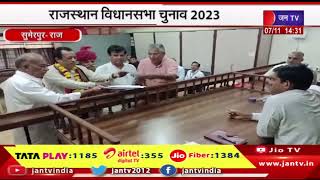 Sumerpur News | राजस्थान विधानसभा चुनाव 2023, सभी प्रत्याशियों ने लगाया पूरा दम | JAN TV