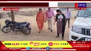 Rajgarh News | जनरल पर्यवेक्षक IAS ने मतदान केंद्रों का किया निरीक्षण | JAN TV