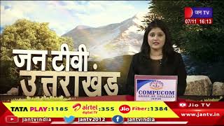 Uttarakhand | Uttarakhand News Bulletin 04:00 PM Dated 07th Nov 2023 | JAN TV