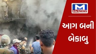 સુરેન્દ્રનગર : ધ્રાંગધ્રામાં રાજકમલ ચોકમાં દુકાનોમાં લાગેલ આગ બેકાબુ | Mantavyanews