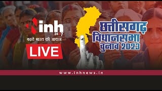 सत्ता की पहली जंग | छत्तीसगढ़ में आज इन 20 सीटों पर मतदान | Chhattisgarh Election Voting Phase 1 LIVE
