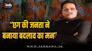 BJP प्रत्याशी Rajesh Munat का जनसंपर्क तेज, घर-घर जाकर मतदाताओं से मांगे वोट | CG Election 2023