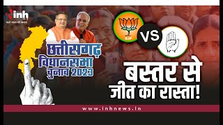 Chhattisgarh Voting Live | सत्ता की पहली जंग! 20 सीटों पर हो रहा मतदान, 10 सीट है हाई प्रोफाइल