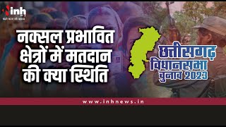 नक्सल प्रभावित क्षेत्रों में मतदान की क्या स्थिति, निर्वाचन अधिकारी ने बताया | Chhattisgarh Election