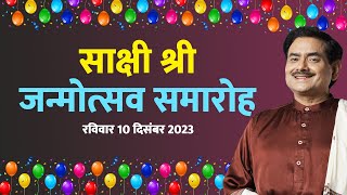 साक्षी श्री जन्मोत्सव | Sakshi Shree Birthday Celebration | 10 Dec 2023 | You all are invited