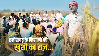 छत्तीसगढ़ के किसान भाइयों से सीखी धान की कटाई, जाना कैसी चल रही उनकी कमाई। पूरा वीडियो @rahulgandhi