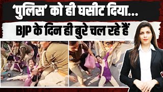 'पुलिसकर्मियों' को ही घसीट दिया.. | BJP के दिन बुरे चल रहे हैं | UP Women Police Protest | Dial 112