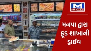 દિવાળીના તહેવાર લઈ jamnagar મનપા ફૂડ વિભાગ દ્વારા મીઠાઈ અને ફરસાણની દુકાનમાં ચેકીંગ | MantavyaNews