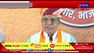 राजस्थान विधानसभा चुनाव का रण, बागियों से समझाइश में जुटे कांग्रेस-बीजेपी नेता | JAN TV