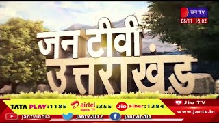Uttarakhand | Uttarakhand News Bulletin 04:00 PM Dated 08th Nov 2023 | JAN TV