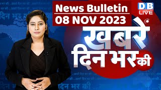 din bhar ki khabar | news of the day, hindi news india |top news | Rahul Bharat jodo yatra #dblive