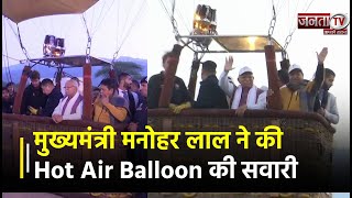 जब CM Manohar Lal कर रहे थे Hot Air Balloon की सवारी, अचानक देखने के लिए छतों पर चढ़े लोग