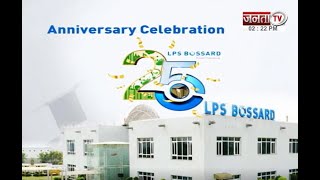 25th Anniversary Celebration: देखिए LPS Bossard की कामयाबी की कहानी...