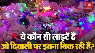 Diwali 2023: Vadodara में Diwali पर Designer Lights और Decoration Items की बढ़ी Demand