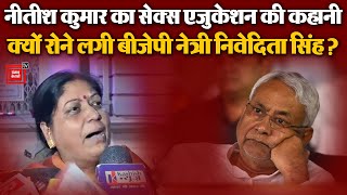 CM नीतीश कुमार की 'गंदी बात' पर रोने लगीं BJP MLC तिलमिलायी| Nitish Statement| Bihar Vidhan Sabha
