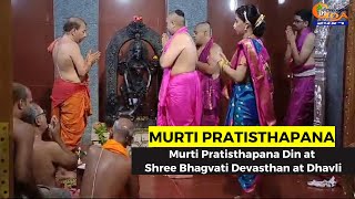 Murti Pratisthapana Din at Shree Bhagvati Devasthan at Dhavli