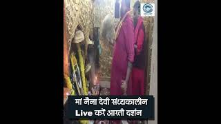 Shri Naina Devi | Live | Aarti Darshan |