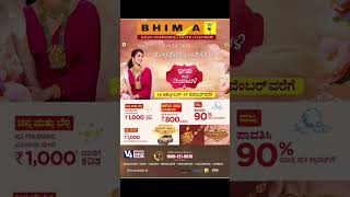 Bhima Gold Private Limited Online Official Store | Buy Gold Online || V4NEWS