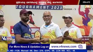 ದುಬೈ:ಯಶಸ್ವಿಯಾಗಿ ನಡೆದ ಬಿಲ್ಲವಾಸ್ ಬ್ಯಾಡ್ಮಿಂಟನ್ ಟೂರ್ನಮೆಂಟ್ ಸೀಸನ್-1 | Dubai:Billawas Badminton Tournament