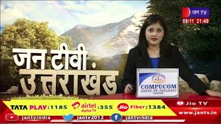 Uttarakhand | Uttarakhand News Bulletin 09:30 PM Dated 08th Nov 2023 | JAN TV