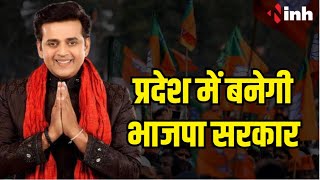 Ravi Kishan से खास बातचीत| Chhattisgarh में बनेगी भाजपा की सरकार, प्रदेश के हालात पर बनेगी वेब सीरीज