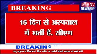 मुख्यमंत्री ठाकुर सुखविंदर सिंह सुक्खू दिल्ली में स्वास्थ्य लाभ लेने के बाद आ रहे शिमला.......