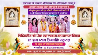 Tridivasiya Shri Jin Sahasranama Maha Mandal Vidhan | Ladnun (Raj.) | 03/11/23
