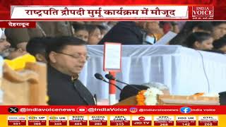 Uttarakhand Divas: CM Dhami Live 23वें राज्य स्थापना दिवस में हुए शामिल।