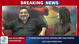 P I Meena Web Series Press Conference With Tanya Maniktala and Creator Arindam Mitra