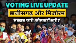 मतदान लाइव | Election Voting Live | Mizoram Election 2023 | Chhattisgarh Election 2023