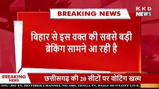 Nitish Kumar Speech Breaking News | Bihar News | Hindi News | KKD NEWS