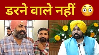 Bhagwant mann govt in trouble || aap faces protest || punjab News TV24