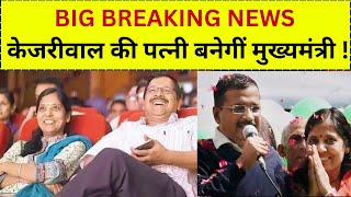 Arvind Kejriwal Breaking News | Aam Aadmi Party | KKD NEWS