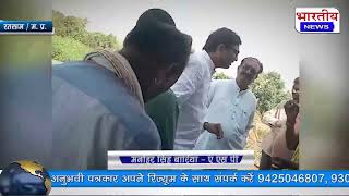 कांग्रेस प्रत्याशी हर्ष विजय गहलोत का क्षेत्र के ग्रामीणों पर गुस्से में भड़काने का वीडियो हुआ वायरल