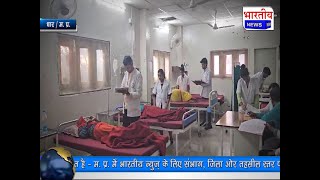 #धार : लाइफ केयर मल्टी स्पेशलिटी अस्पताल द्वारा आयोजित शिविर रहा सफल। @BhartiyaNews #dhar #mp