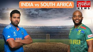 World Cup 2023 : INDIA VS SOTH AFRICA का  मुकाबला