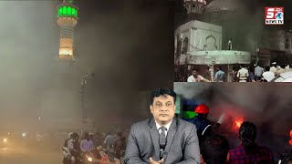 Kal Raat Nampally Ek Minar Masjid Ke Neechey Ke Dukan Mein Achanak Agg Lag Gayi |